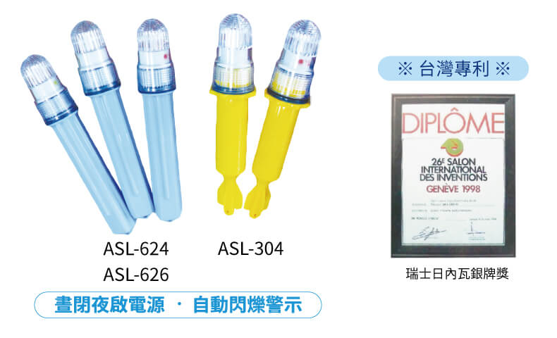 FLASH LIGHT 船用高感度海燈的第1張圖片